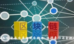 中国加密货币交易的税务