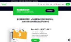 小狐钱包：全面解析数字