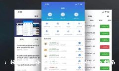 : 轻松查看小狐钱包支付记